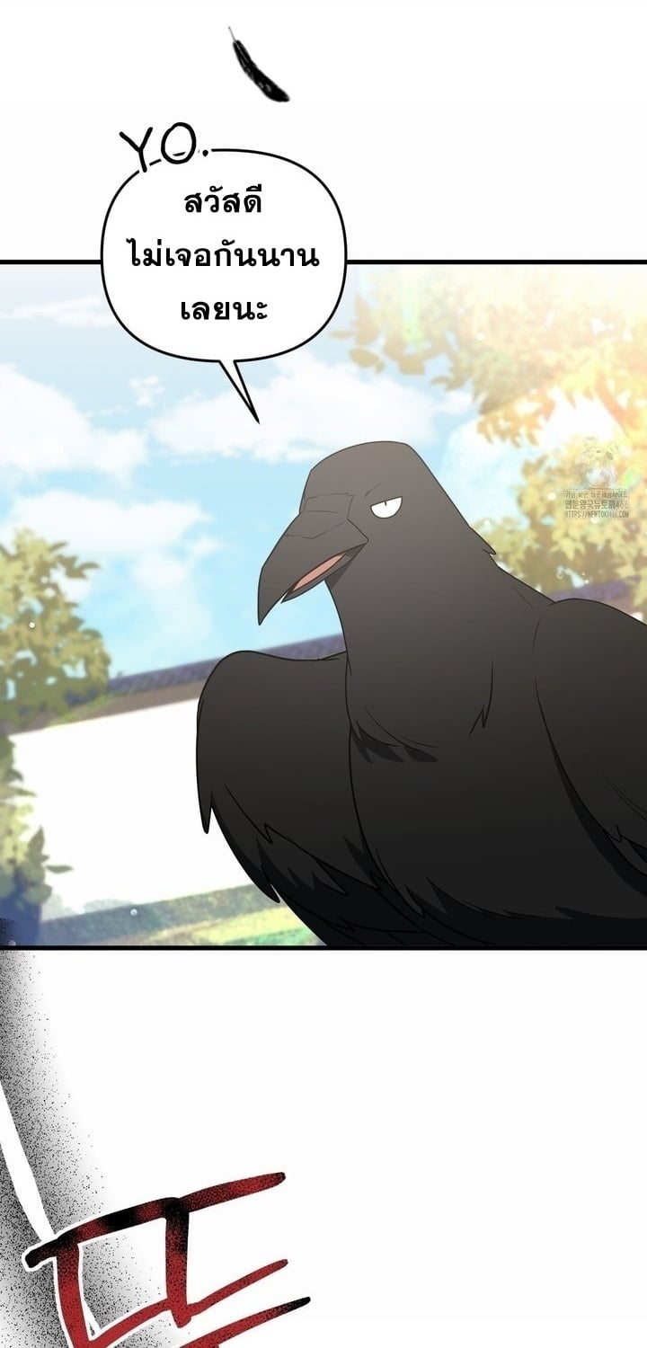 แผนการเอาชีวิตรอดในยุคสามก๊ก (Camellia) ตอนที่ 3 - รูปที่ 2